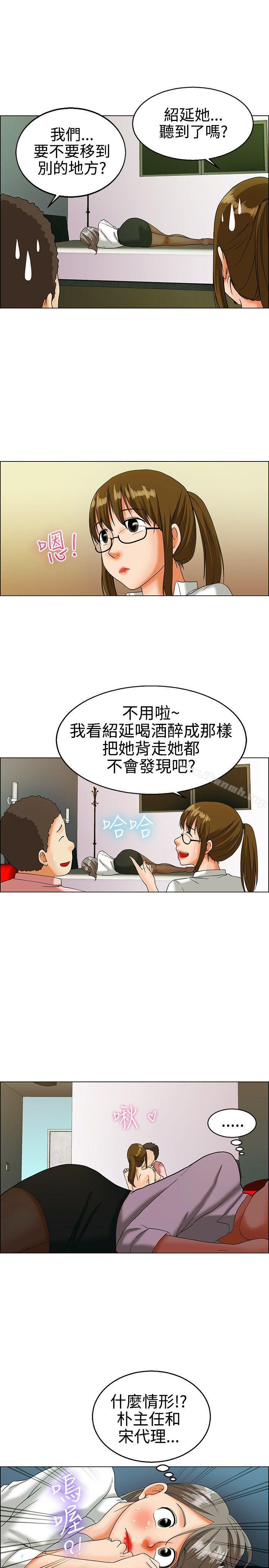 《今天,加班好咩?》漫画 第15話111去員工旅遊111天上也會掉下禮物啊(上)