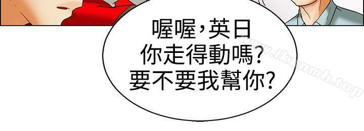 《今天,加班好咩?》漫画 第15話111去員工旅遊111天上也會掉下禮物啊(上)