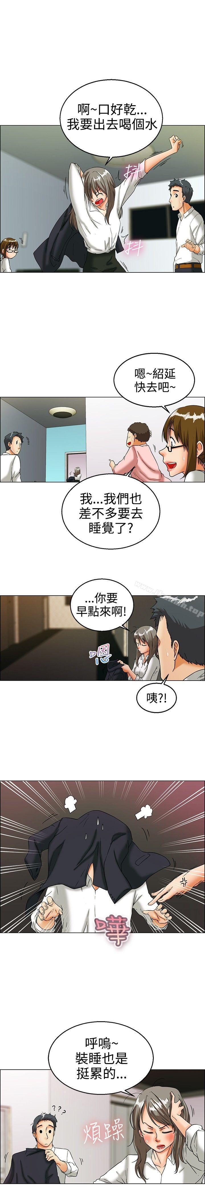 《今天,加班好咩?》漫画 第16話111去員工旅遊111天上也會掉下禮物啊(下)