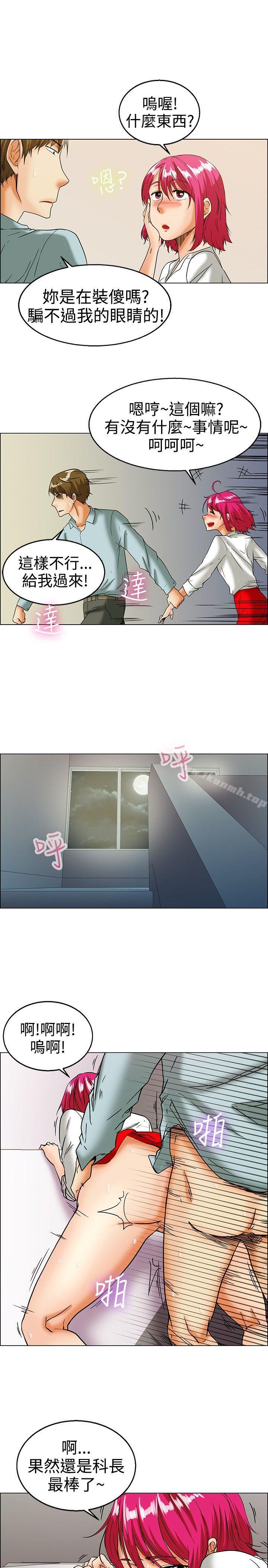 《今天,加班好咩?》漫画 第16話111去員工旅遊111天上也會掉下禮物啊(下)