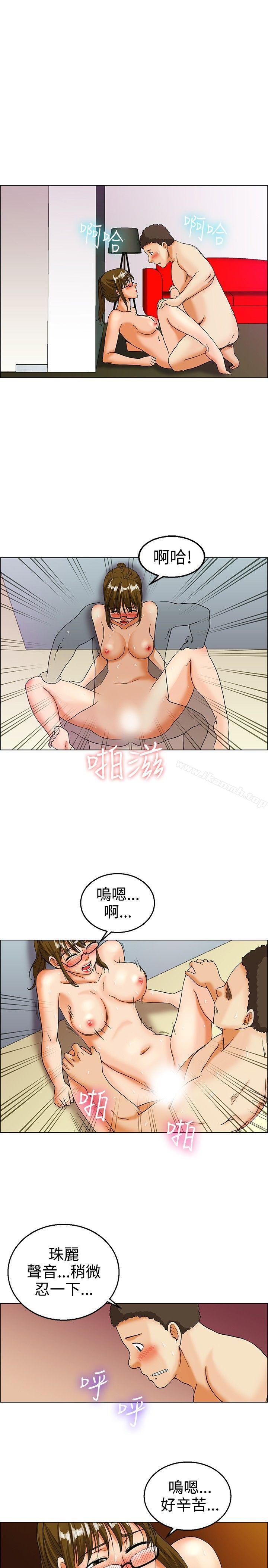《今天,加班好咩?》漫画 第16話111去員工旅遊111天上也會掉下禮物啊(下)