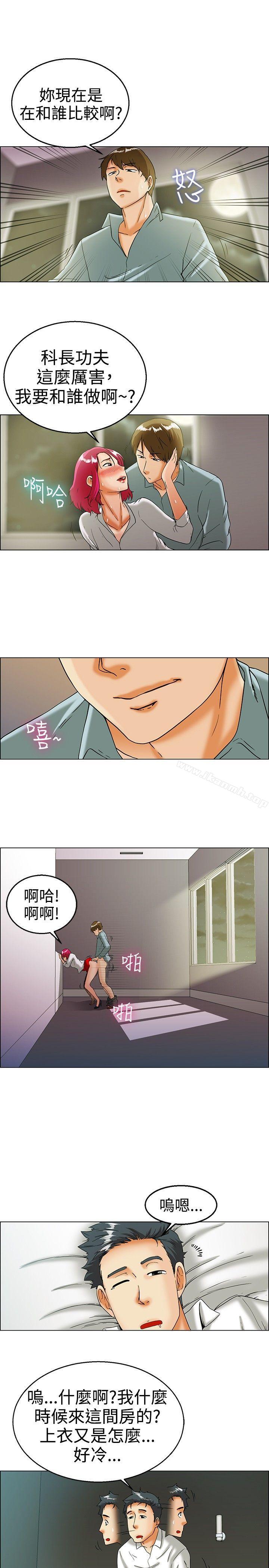 《今天,加班好咩?》漫画 第16話111去員工旅遊111天上也會掉下禮物啊(下)