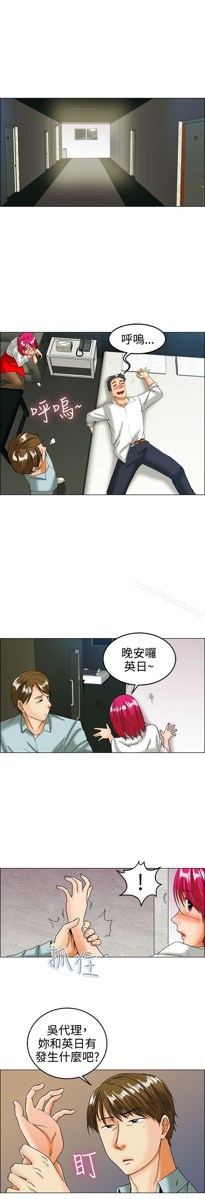 《今天,加班好咩?》漫画 第16話111去員工旅遊111天上也會掉下禮物啊(下)