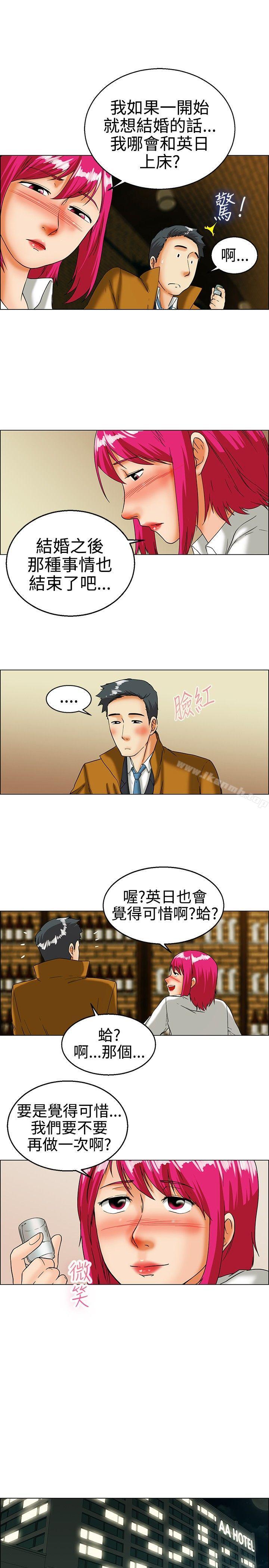 《今天,加班好咩?》漫画 第17話111科長和代理被抓到囉(上)