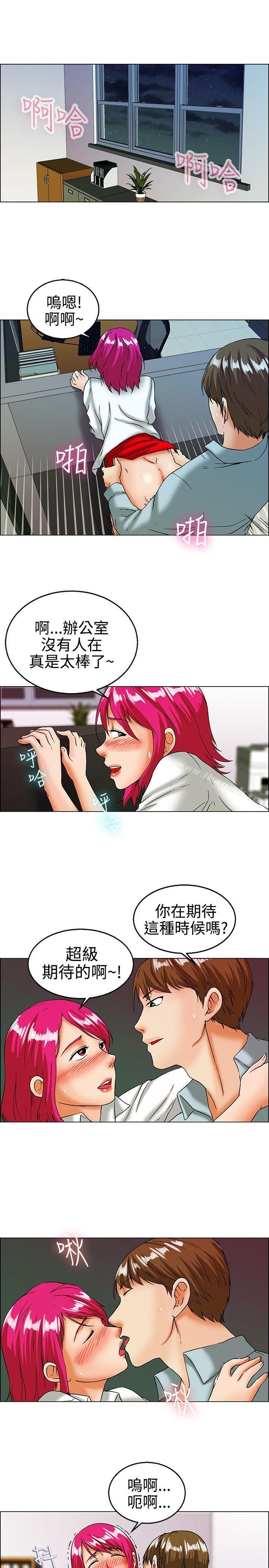 《今天,加班好咩?》漫画 第17話111科長和代理被抓到囉(上)