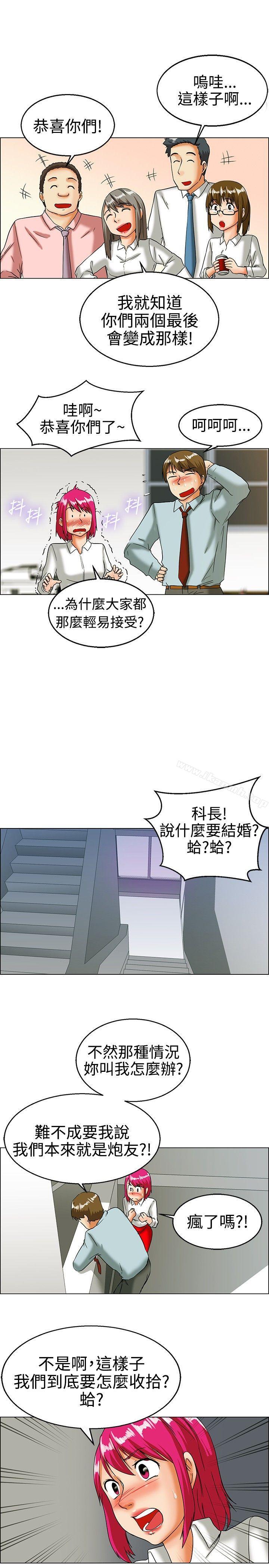 《今天,加班好咩?》漫画 第17話111科長和代理被抓到囉(上)
