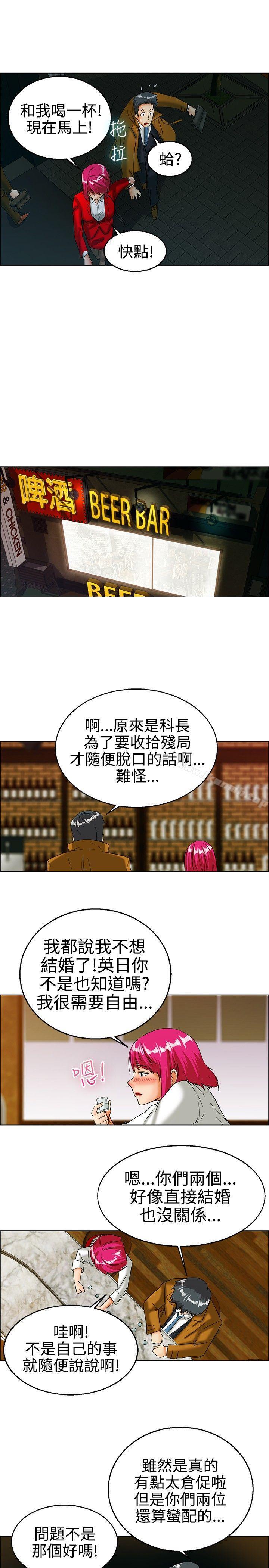 《今天,加班好咩?》漫画 第17話111科長和代理被抓到囉(上)