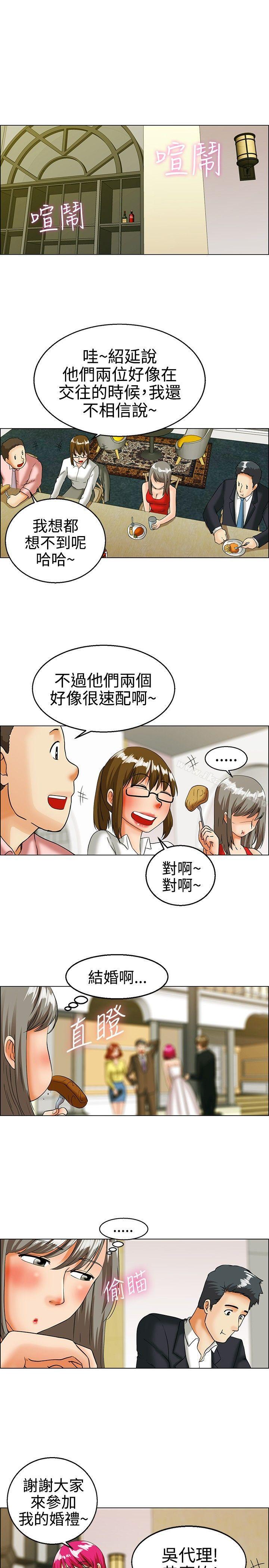 《今天,加班好咩?》漫画 第18話111科長和代理被抓到囉(下)
