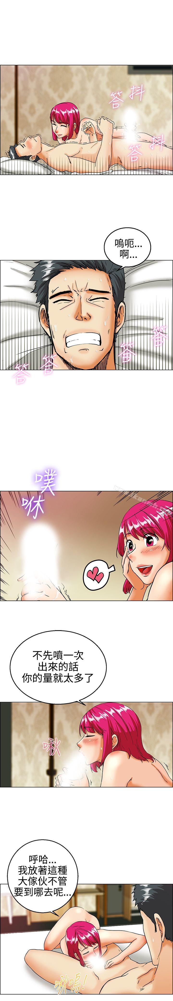 《今天,加班好咩?》漫画 第18話111科長和代理被抓到囉(下)