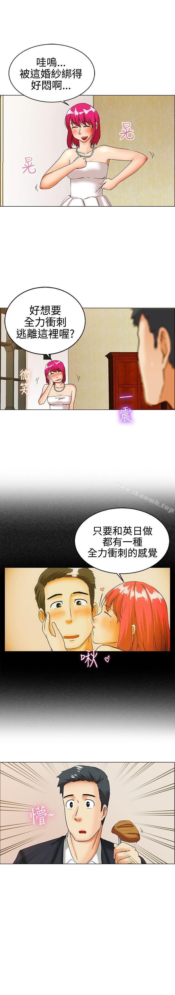 《今天,加班好咩?》漫画 第18話111科長和代理被抓到囉(下)