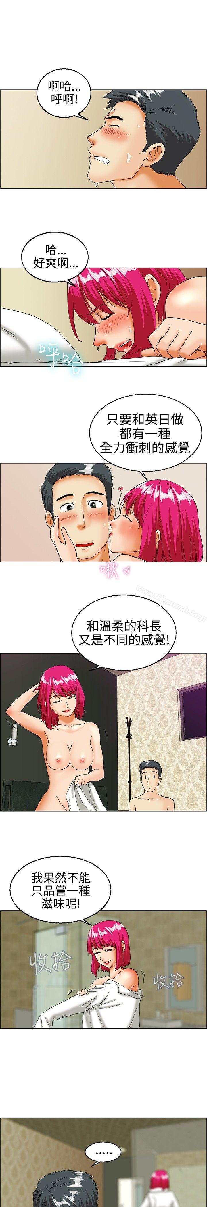 《今天,加班好咩?》漫画 第18話111科長和代理被抓到囉(下)