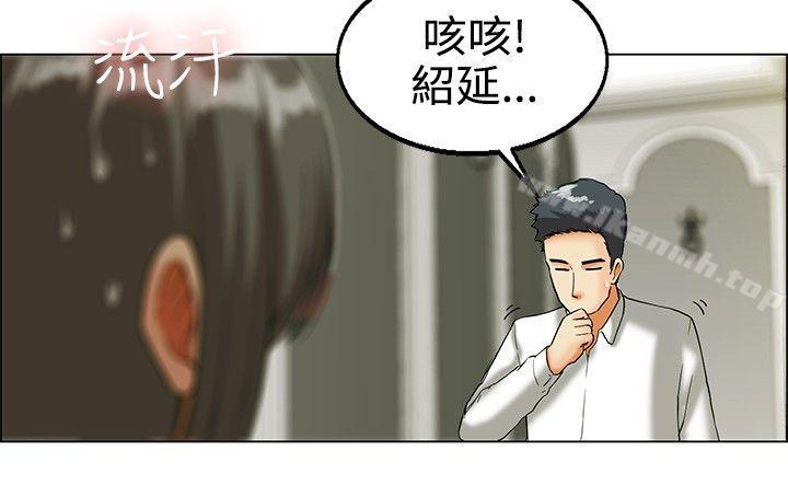 《今天,加班好咩?》漫画 第19話111拜託閉上你的嘴(上)