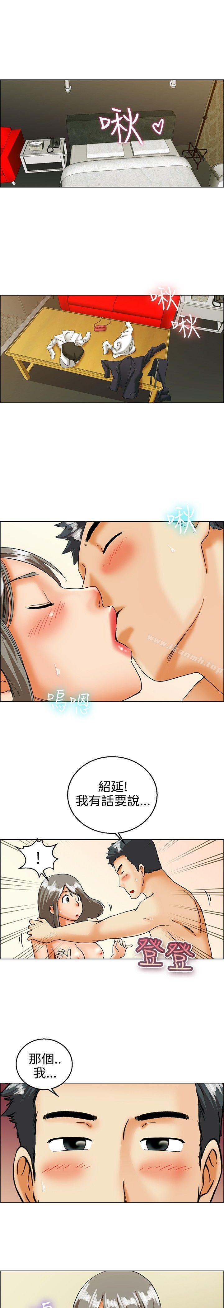 《今天,加班好咩?》漫画 第19話111拜託閉上你的嘴(上)