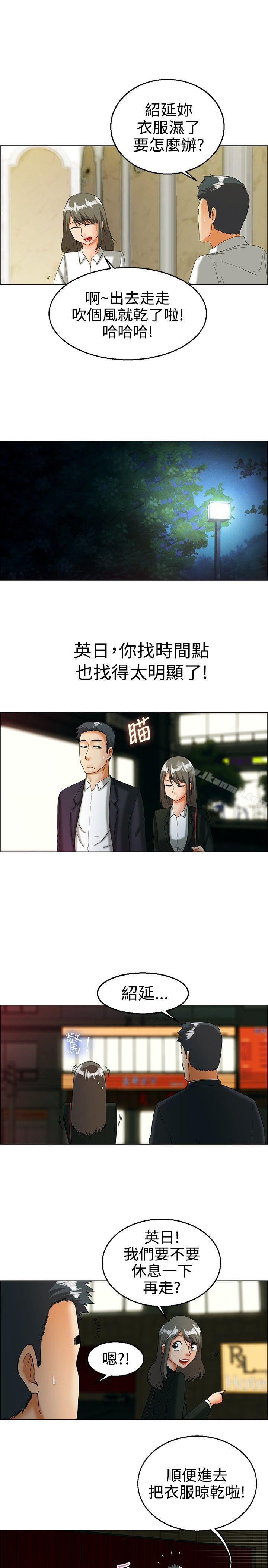 《今天,加班好咩?》漫画 第19話111拜託閉上你的嘴(上)