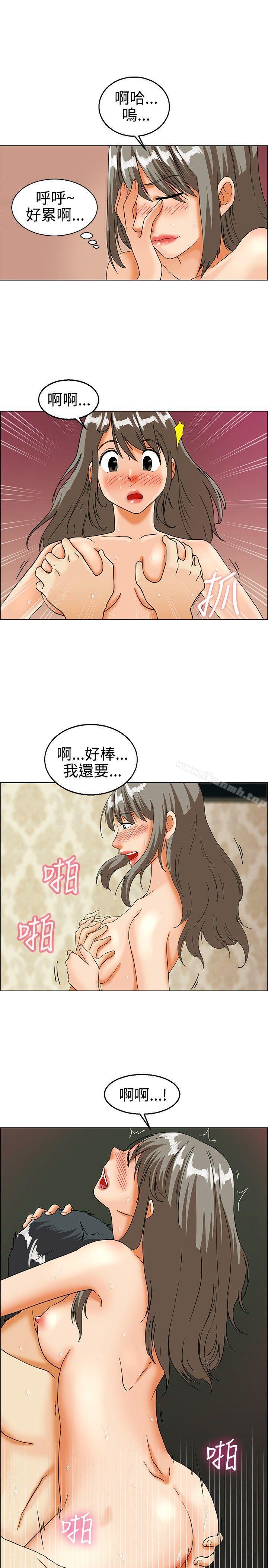 《今天,加班好咩?》漫画 第20話111拜託閉上你的嘴(下)