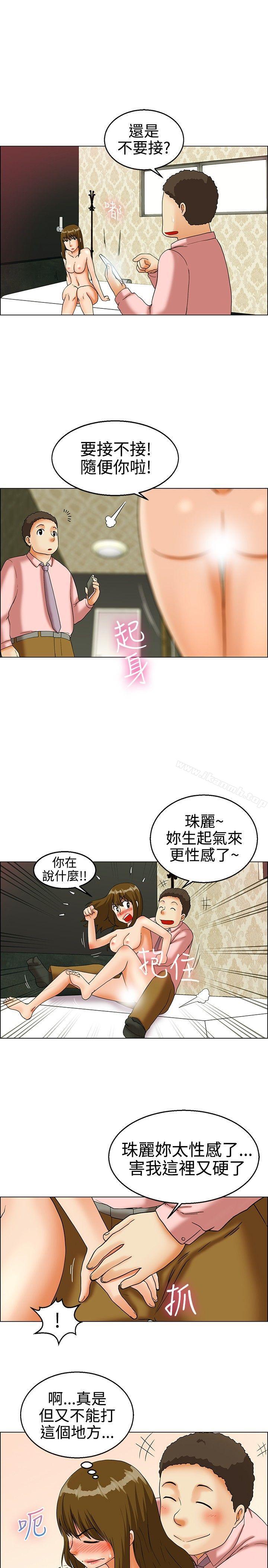 《今天,加班好咩?》漫画 第21話111宋代理的前女友出現啦!!(上)