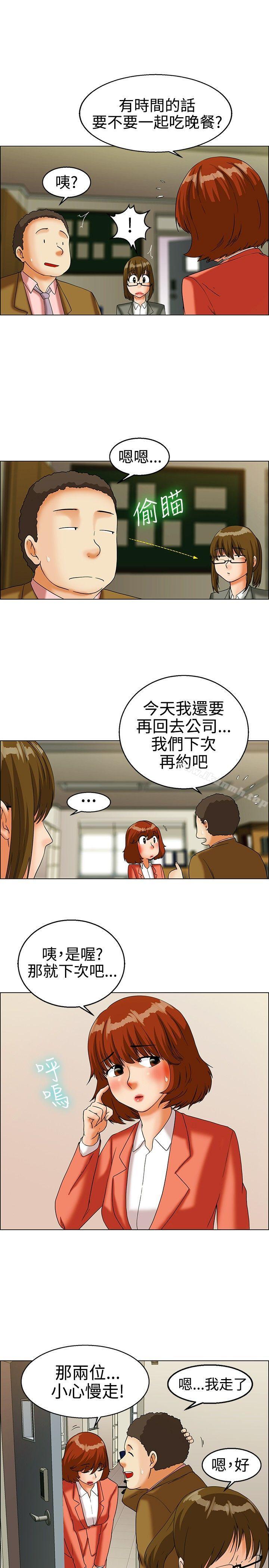 《今天,加班好咩?》漫画 第21話111宋代理的前女友出現啦!!(上)