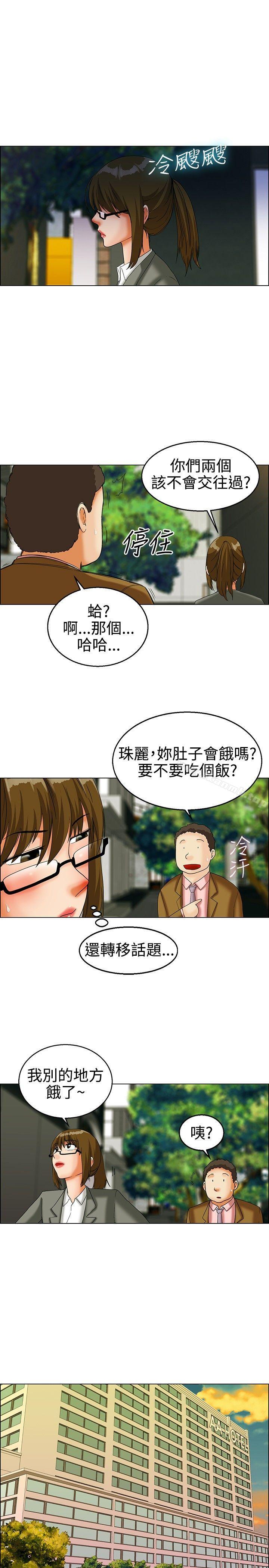 《今天,加班好咩?》漫画 第21話111宋代理的前女友出現啦!!(上)