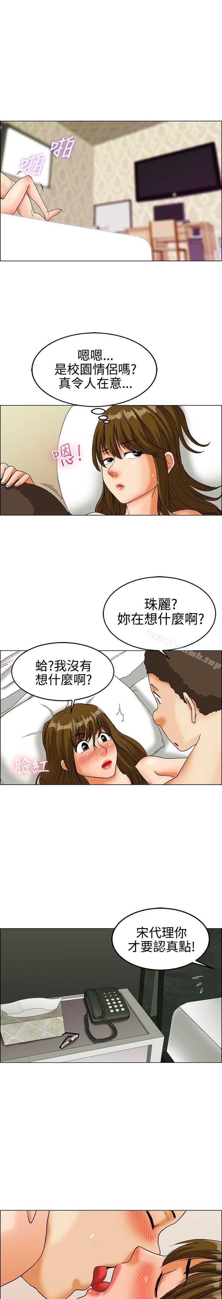 《今天,加班好咩?》漫画 第21話111宋代理的前女友出現啦!!(上)
