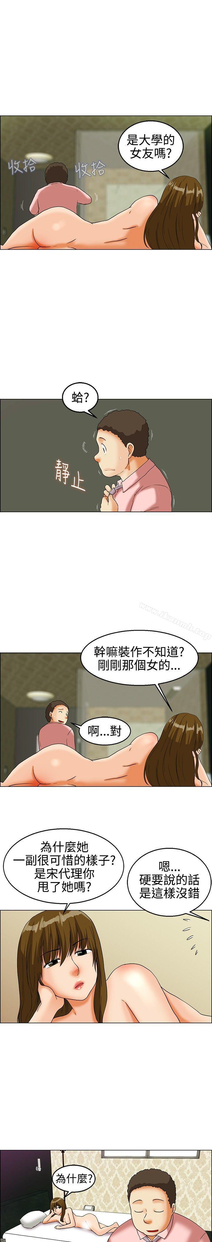 《今天,加班好咩?》漫画 第21話111宋代理的前女友出現啦!!(上)