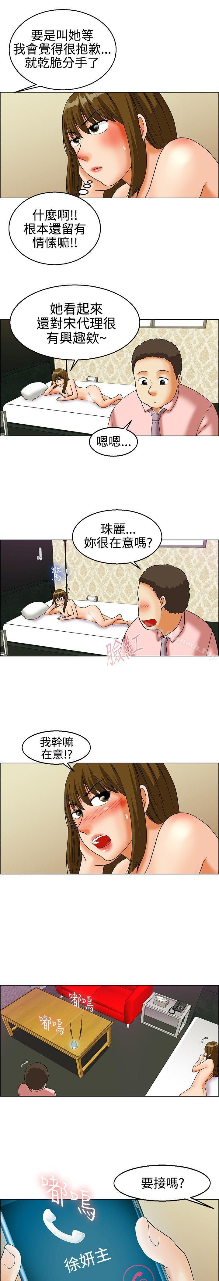 《今天,加班好咩?》漫画 第21話111宋代理的前女友出現啦!!(上)