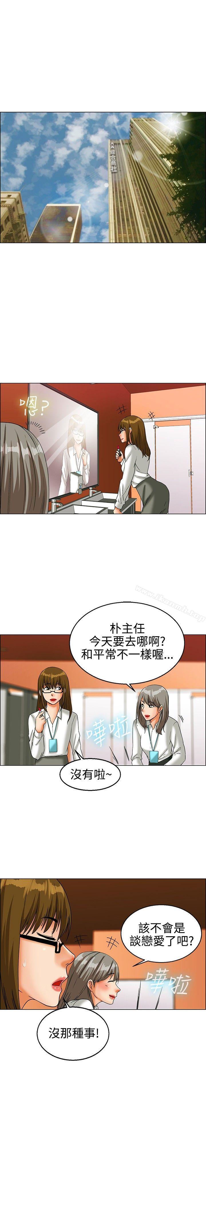 《今天,加班好咩?》漫画 第22話111宋代理的前女友出現啦!!(下)