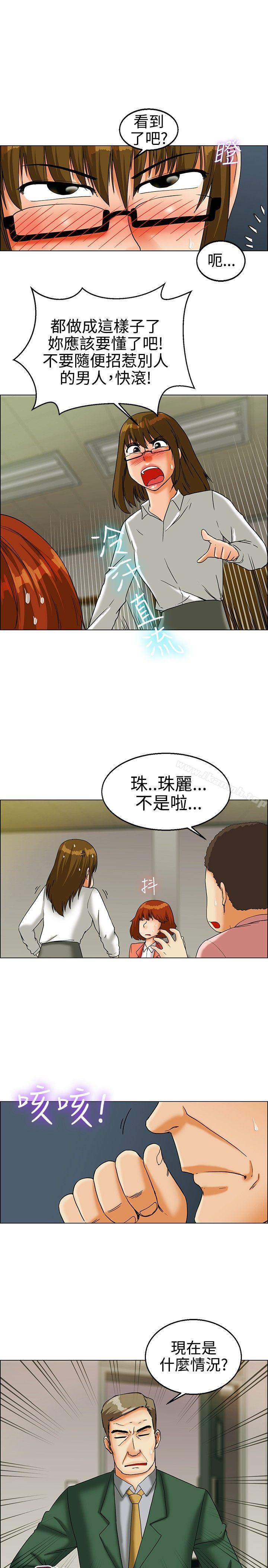《今天,加班好咩?》漫画 第22話111宋代理的前女友出現啦!!(下)