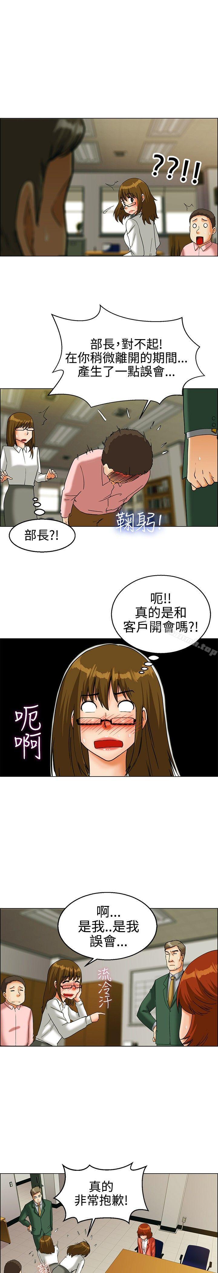 《今天,加班好咩?》漫画 第22話111宋代理的前女友出現啦!!(下)
