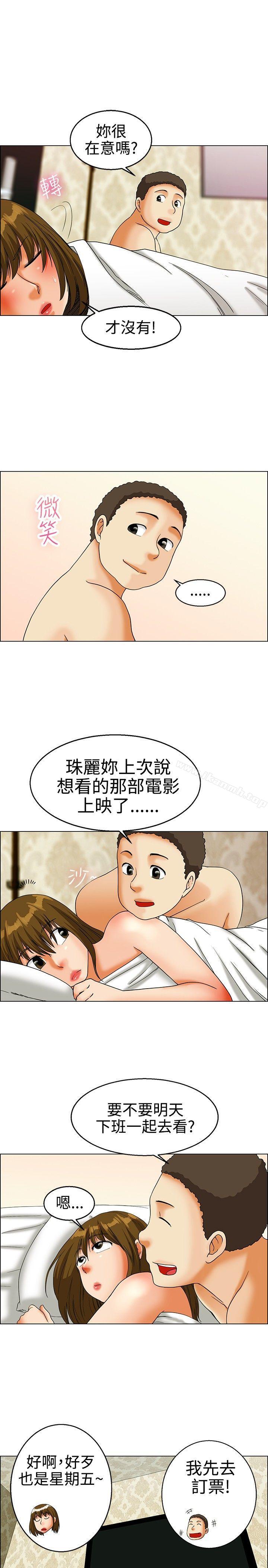 《今天,加班好咩?》漫画 第22話111宋代理的前女友出現啦!!(下)