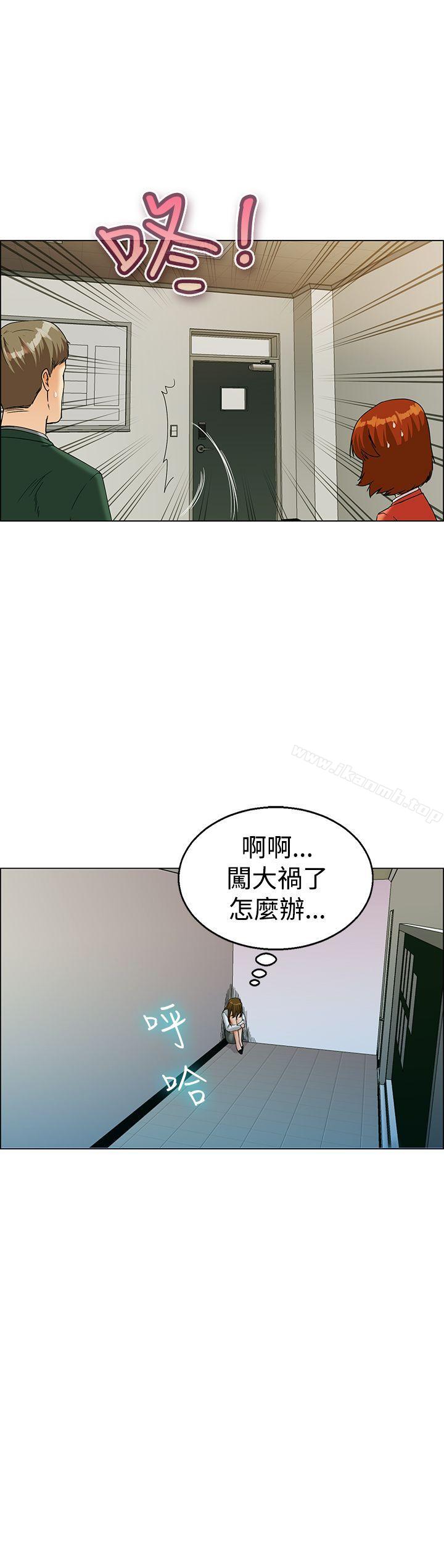 《今天,加班好咩?》漫画 第22話111宋代理的前女友出現啦!!(下)