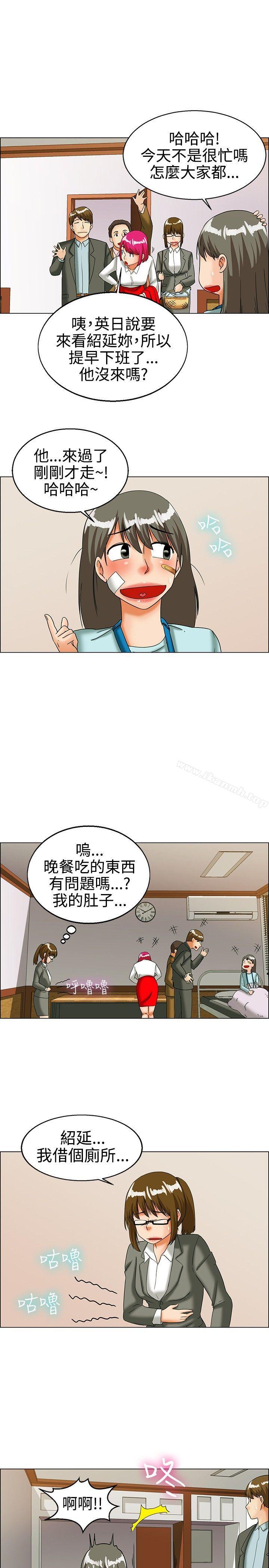 《今天,加班好咩?》漫画 第23話111紹延,英日和吳代理(上)