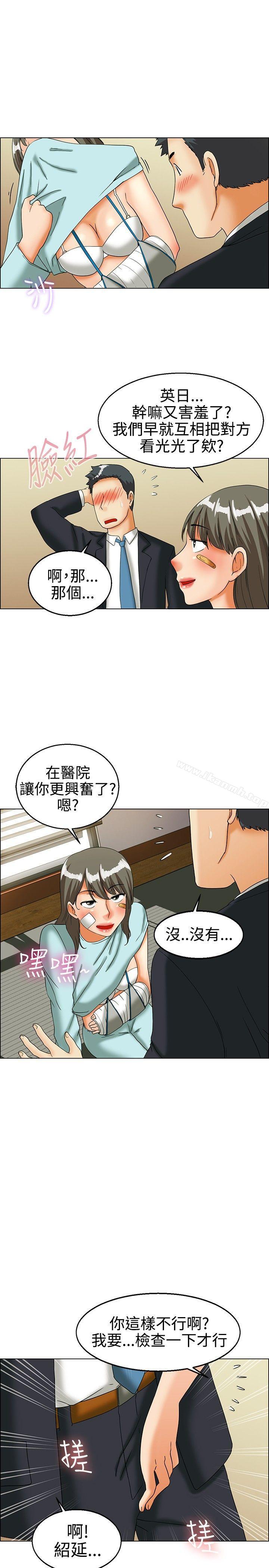 《今天,加班好咩?》漫画 第23話111紹延,英日和吳代理(上)