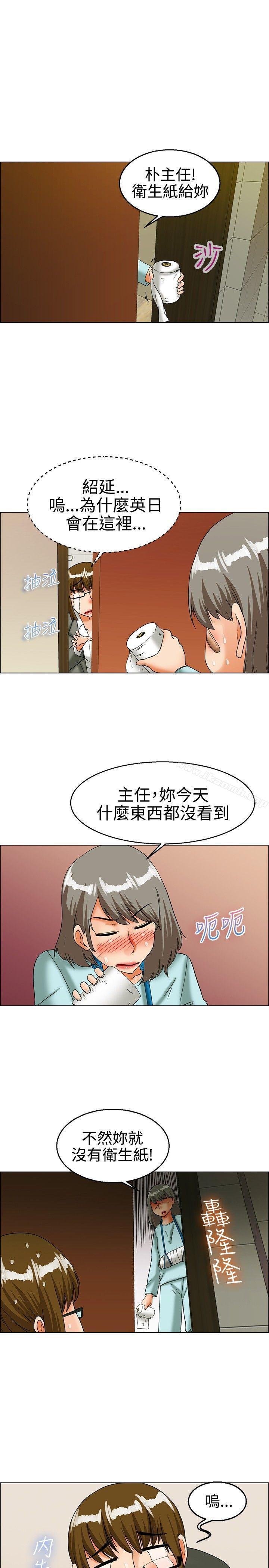 《今天,加班好咩?》漫画 第24話111紹延,英日和吳代理(下)