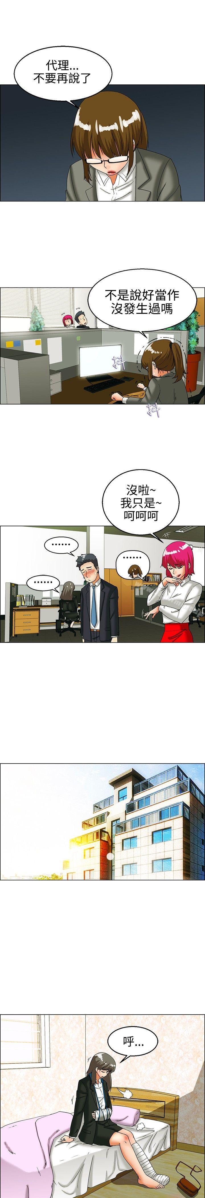 《今天,加班好咩?》漫画 第25話111妳不想談辦公室戀愛的話那我就辭職(上)