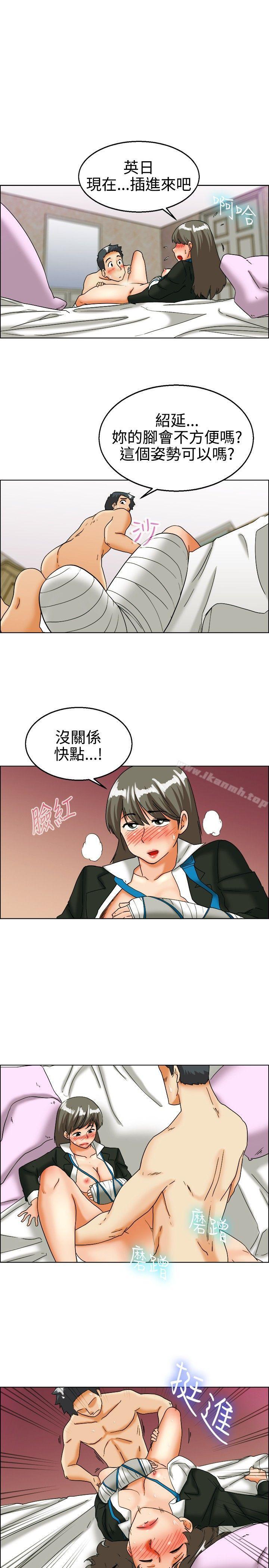 《今天,加班好咩?》漫画 第25話111妳不想談辦公室戀愛的話那我就辭職(上)