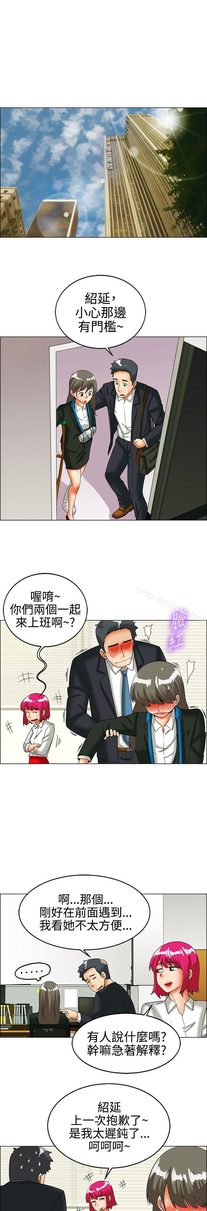 《今天,加班好咩?》漫画 第25話111妳不想談辦公室戀愛的話那我就辭職(上)