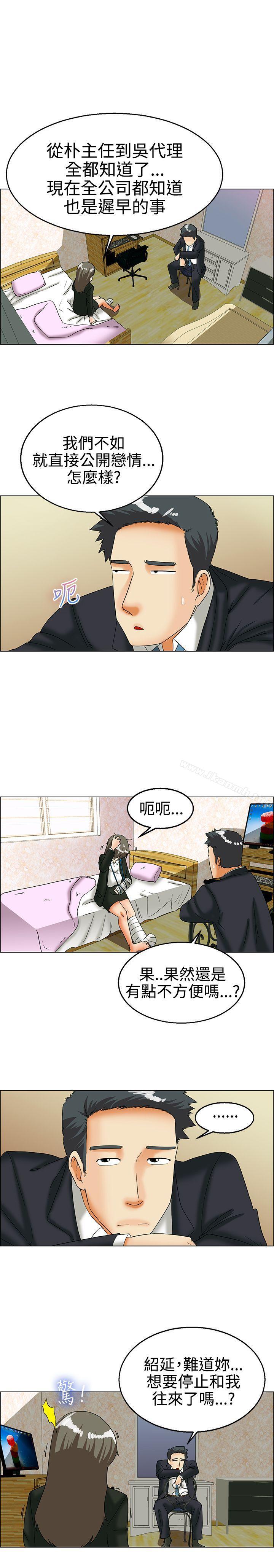 《今天,加班好咩?》漫画 第25話111妳不想談辦公室戀愛的話那我就辭職(上)