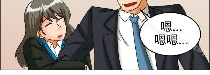《今天,加班好咩?》漫画 第26話111妳不想談辦公室戀愛的話那我就辭職(下)