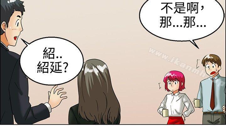 《今天,加班好咩?》漫画 第26話111妳不想談辦公室戀愛的話那我就辭職(下)