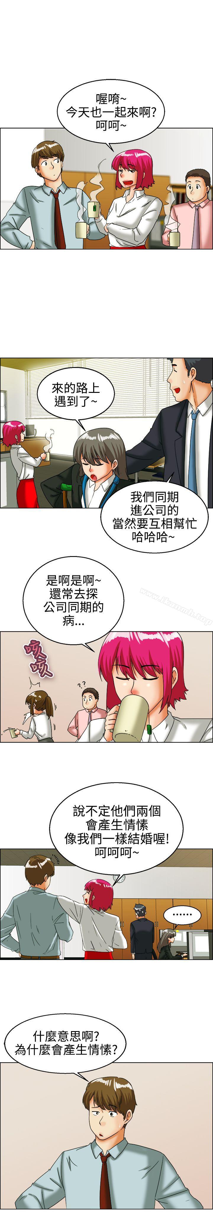 《今天,加班好咩?》漫画 第26話111妳不想談辦公室戀愛的話那我就辭職(下)