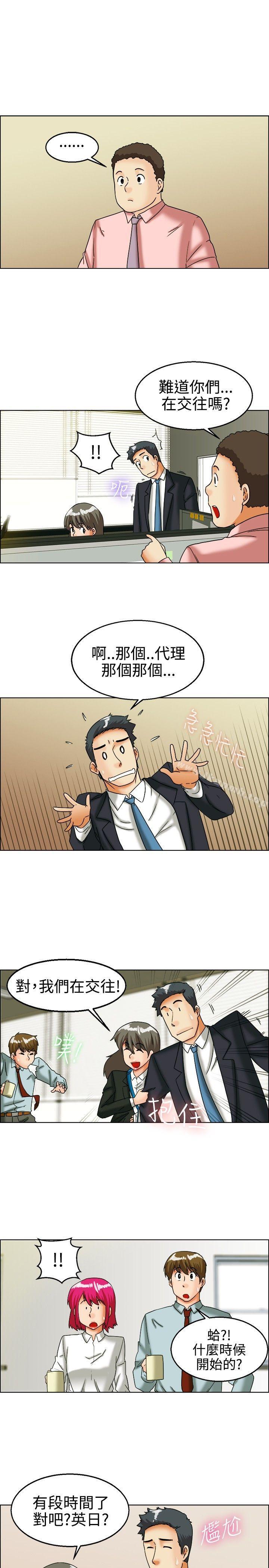 《今天,加班好咩?》漫画 第26話111妳不想談辦公室戀愛的話那我就辭職(下)