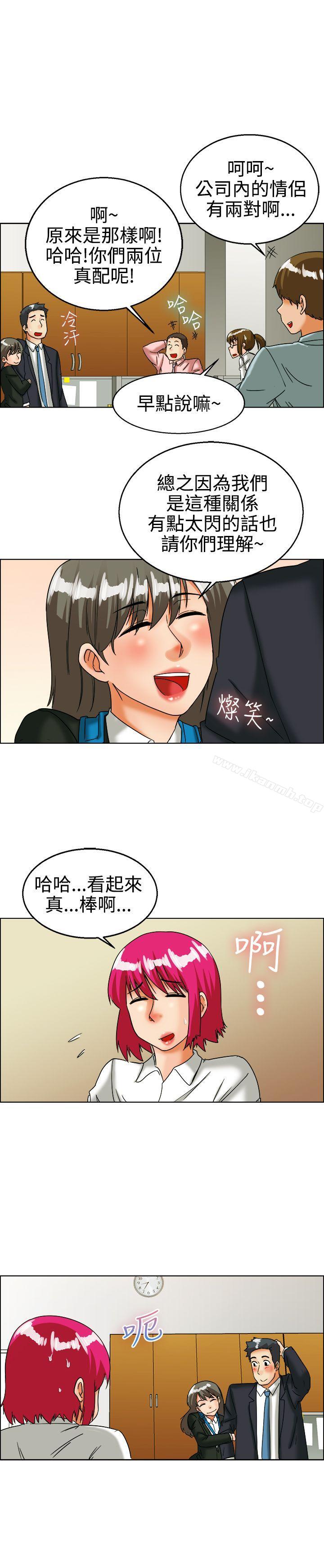 《今天,加班好咩?》漫画 第26話111妳不想談辦公室戀愛的話那我就辭職(下)