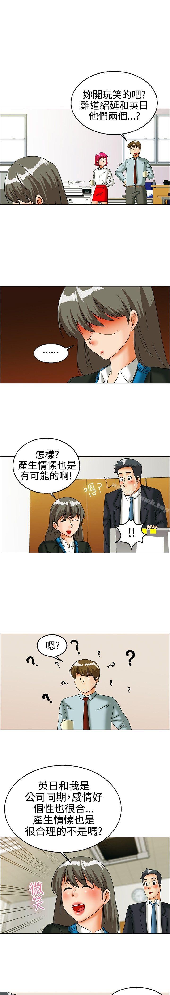 《今天,加班好咩?》漫画 第26話111妳不想談辦公室戀愛的話那我就辭職(下)