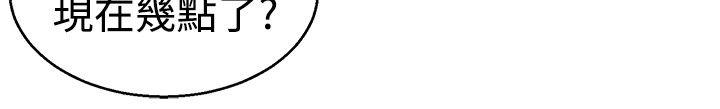 《今天,加班好咩?》漫画 第27話111該做的早就都做了(上)