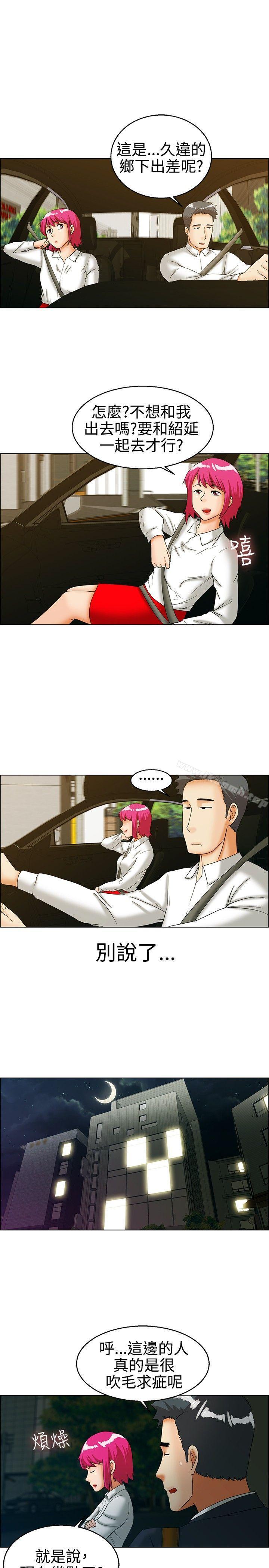《今天,加班好咩?》漫画 第27話111該做的早就都做了(上)
