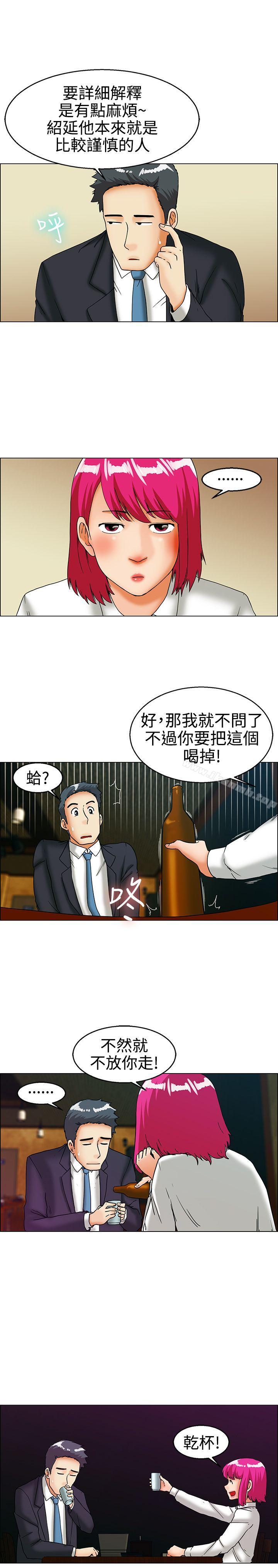《今天,加班好咩?》漫画 第27話111該做的早就都做了(上)