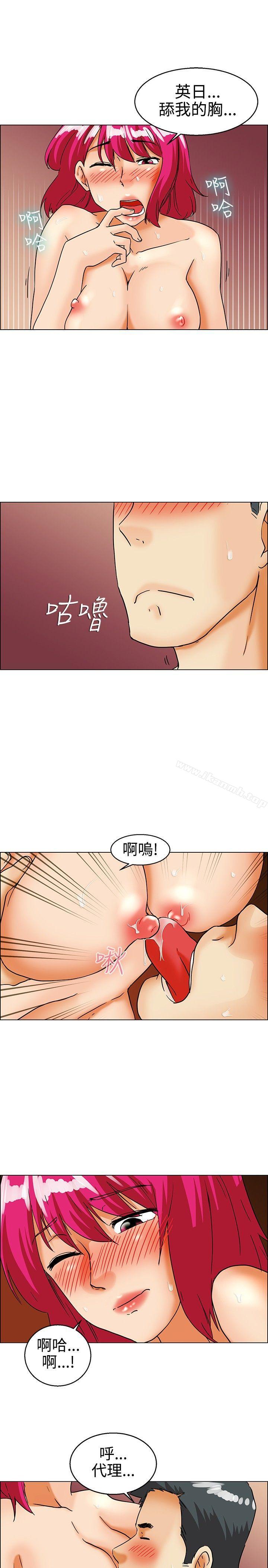 《今天,加班好咩?》漫画 第28話111該做的早就都做了(下)