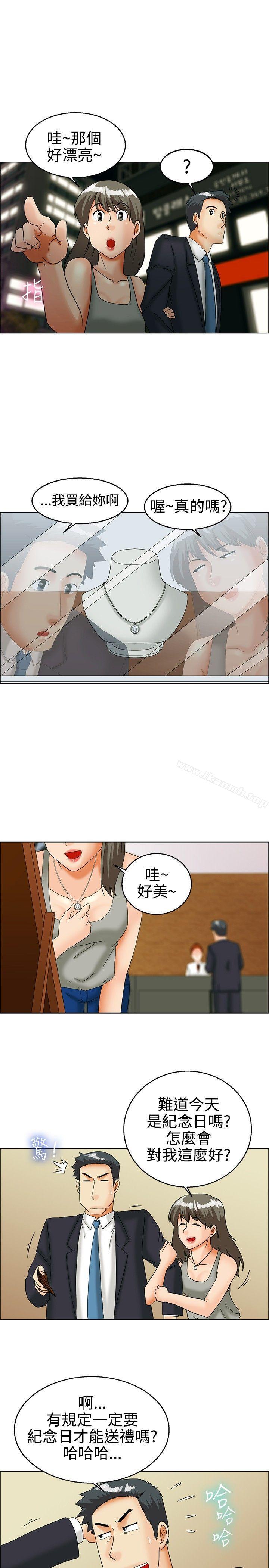 《今天,加班好咩?》漫画 第29話111對我好的男人真可疑(上)