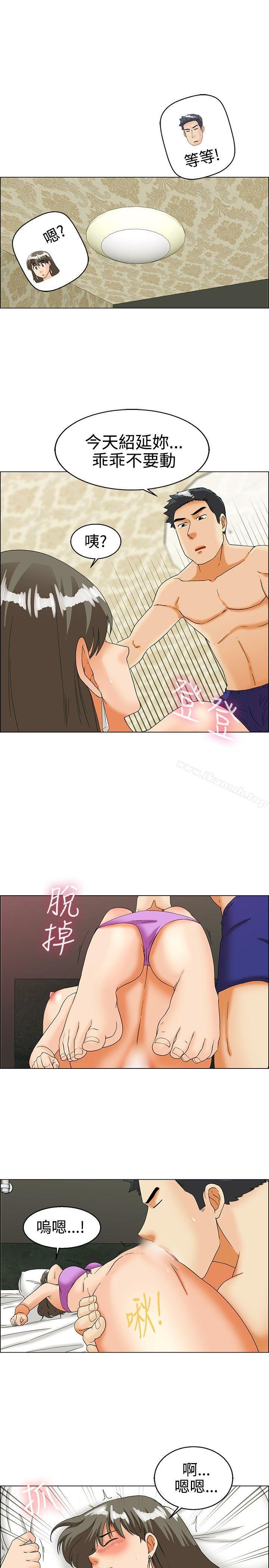 《今天,加班好咩?》漫画 第29話111對我好的男人真可疑(上)