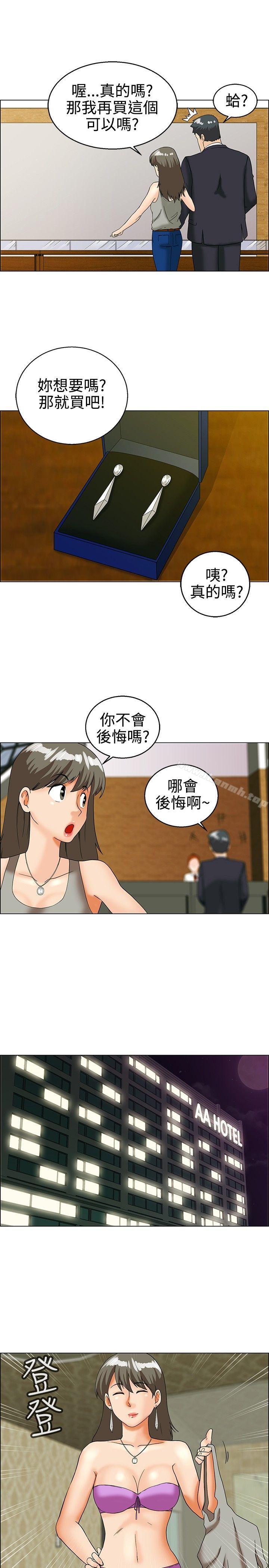 《今天,加班好咩?》漫画 第29話111對我好的男人真可疑(上)